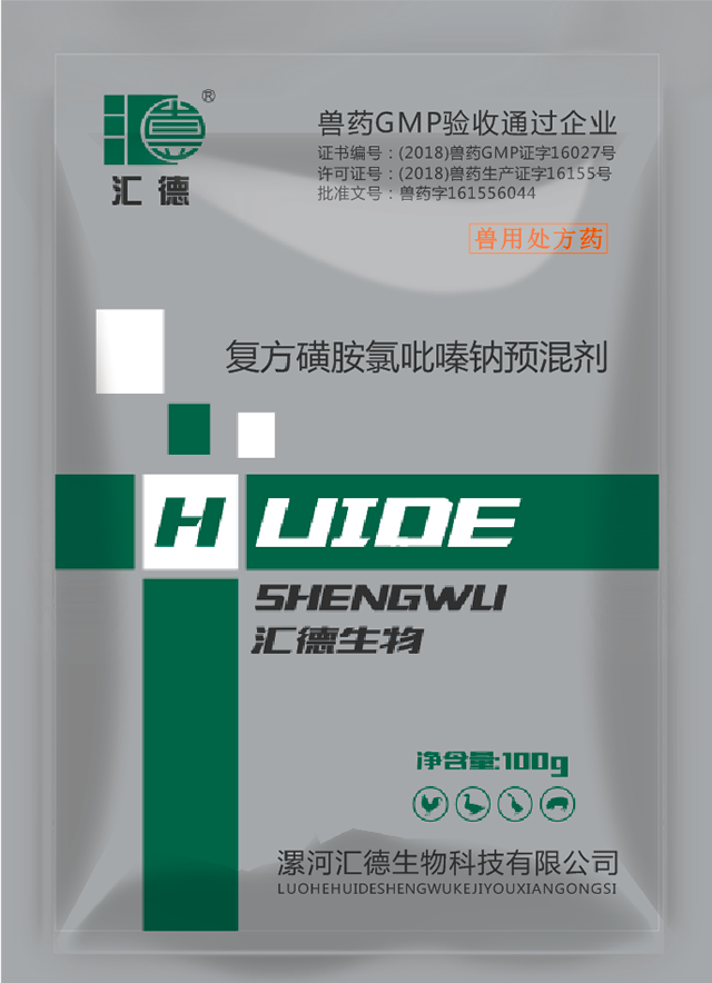 中文字幕手机在线免费看电影复方磺胺氯吡嗪钠预混剂